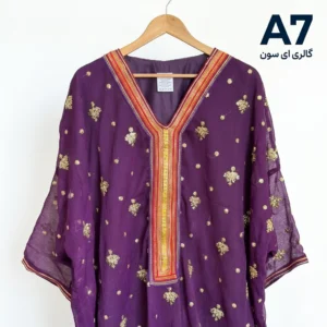 جاسکی رنگ بنفش